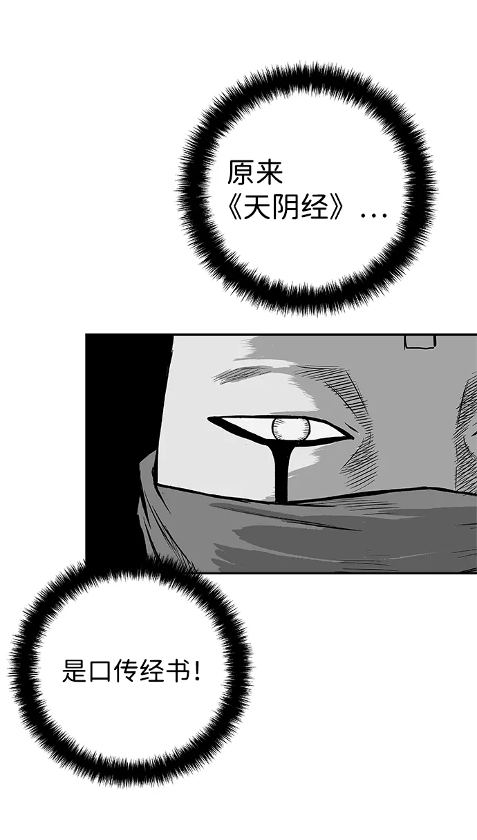 [第二季] 第14话 第41页
