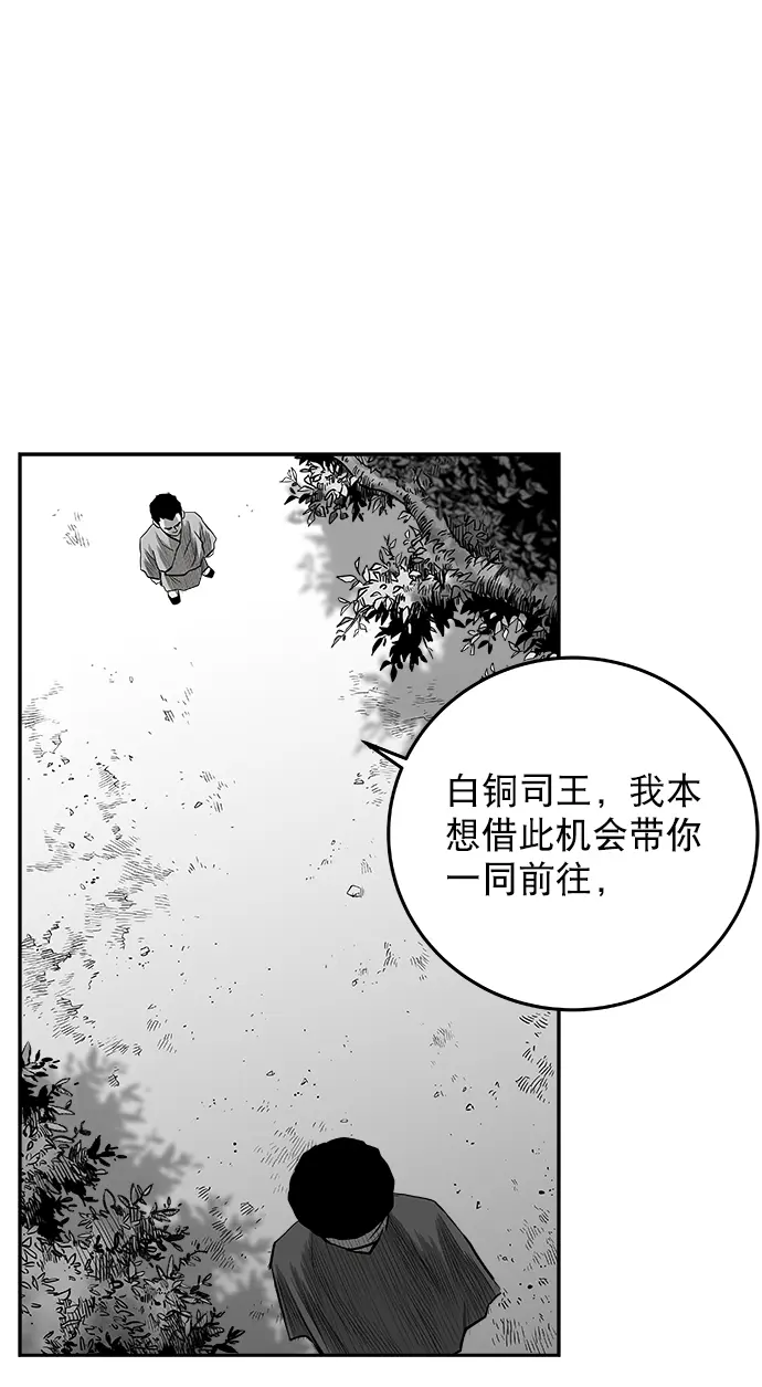 [第二季] 第14话 第42页