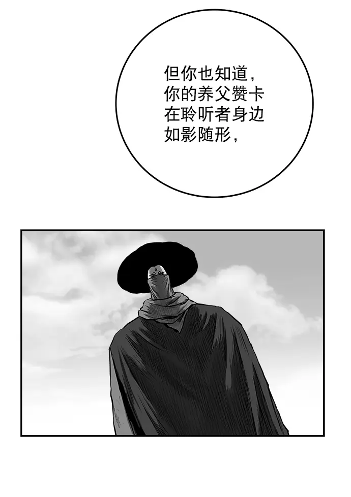 [第二季] 第14话 第43页