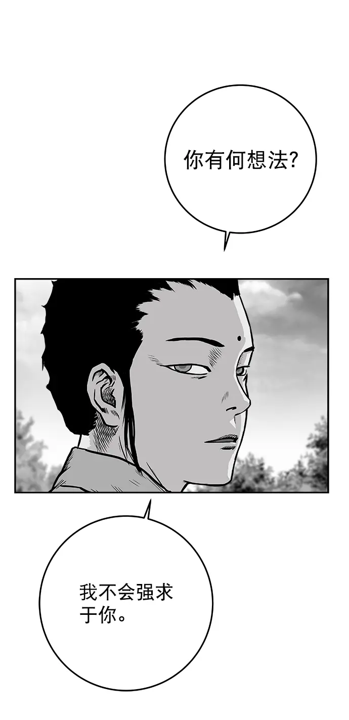 [第二季] 第14话 第44页