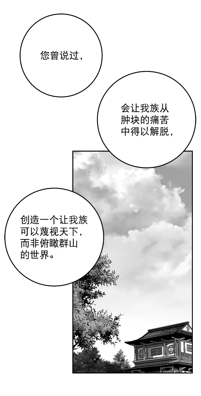 [第二季] 第14话 第46页