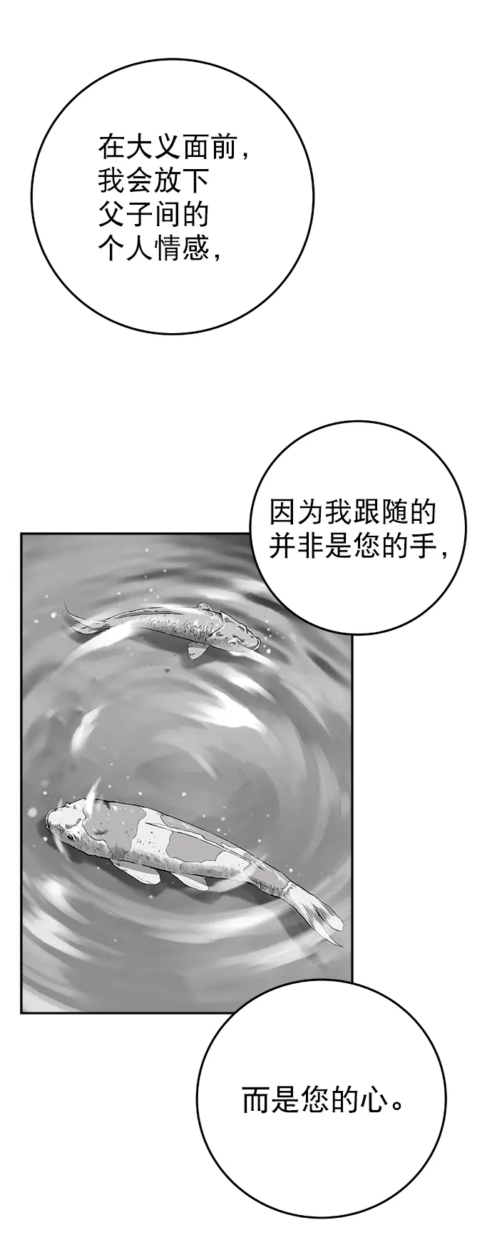 [第二季] 第14话 第47页