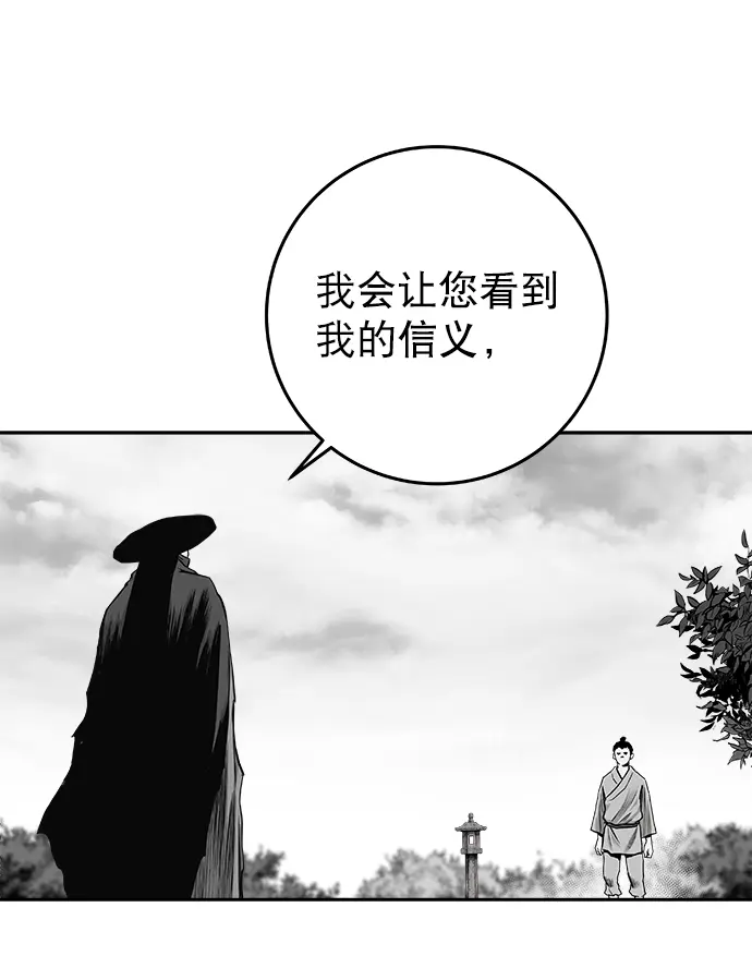 [第二季] 第14话 第48页