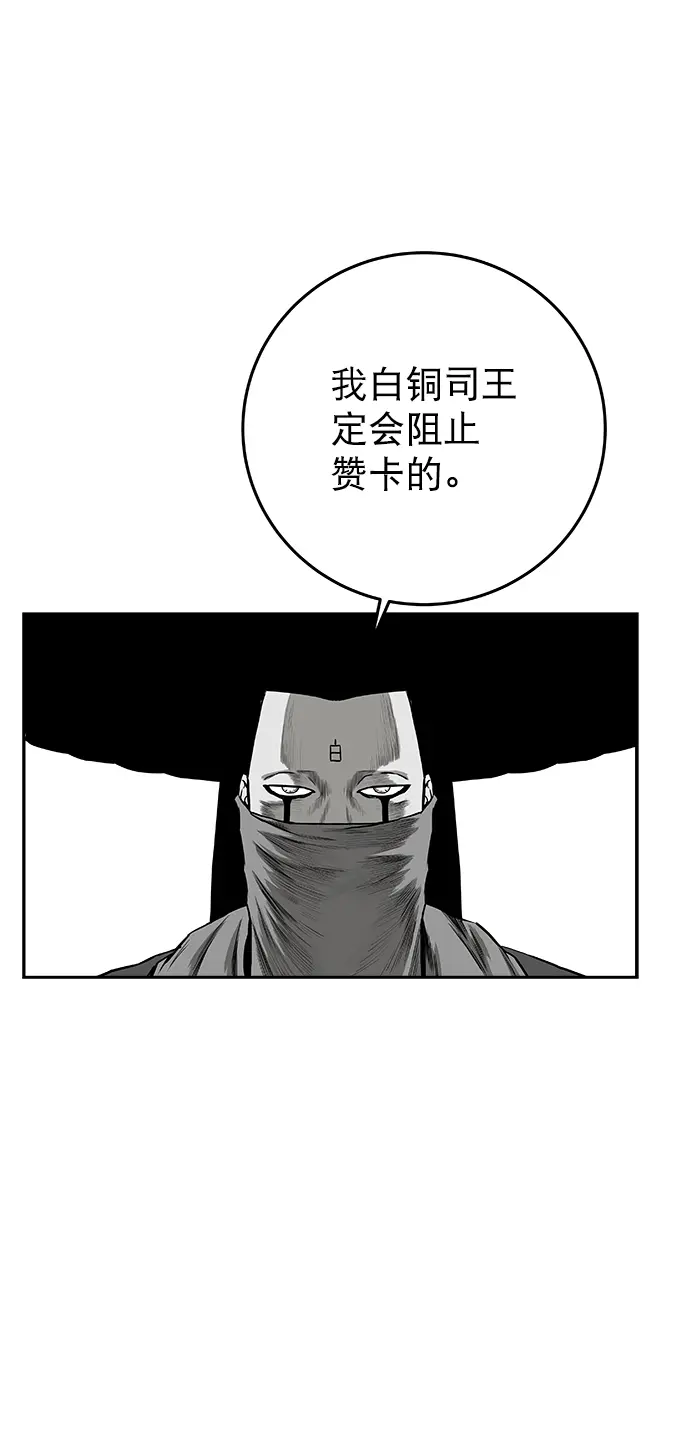 [第二季] 第14话 第49页