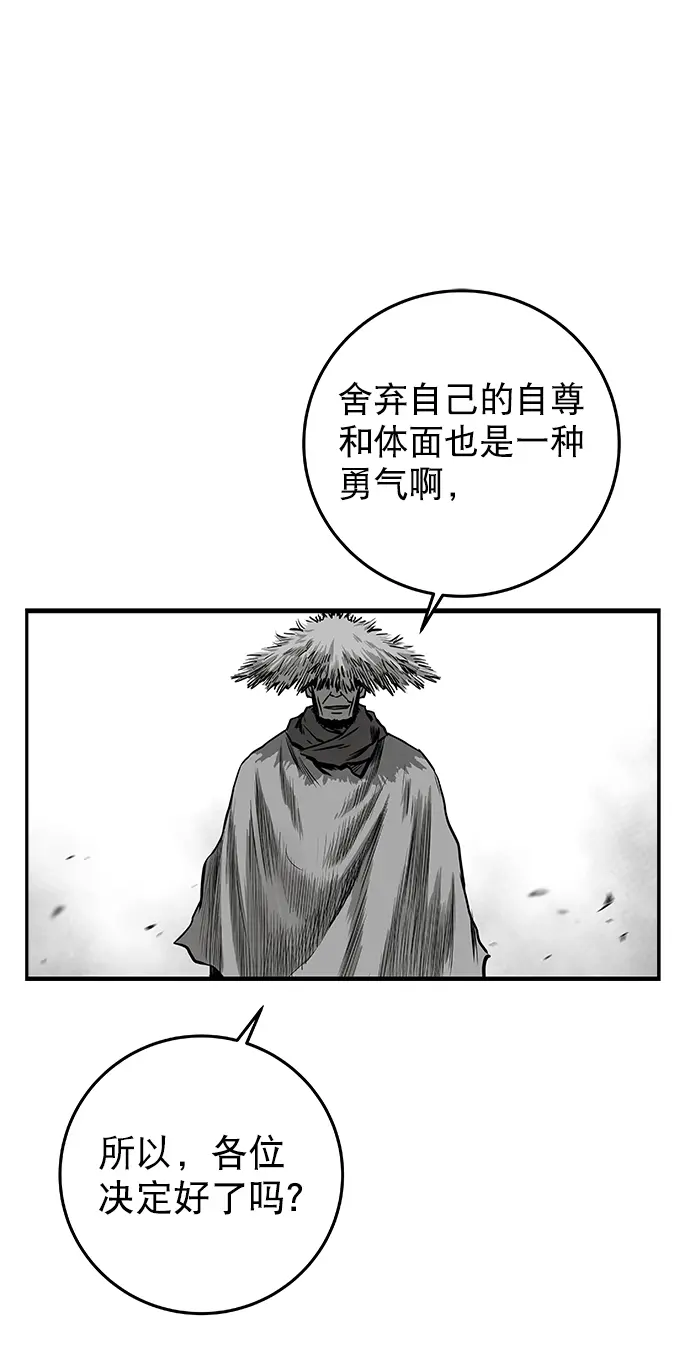 [第二季] 第14话 第52页