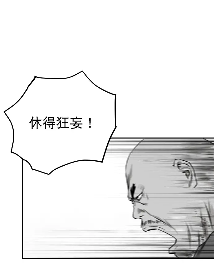 [第二季] 第14话 第53页