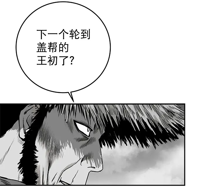 [第二季] 第14话 第55页
