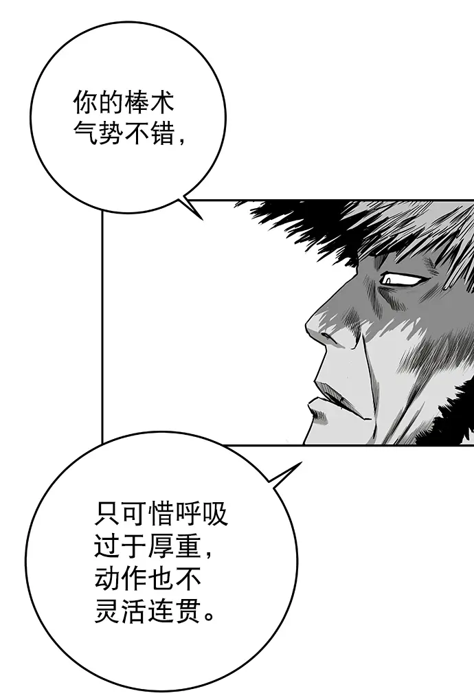 [第二季] 第14话 第60页