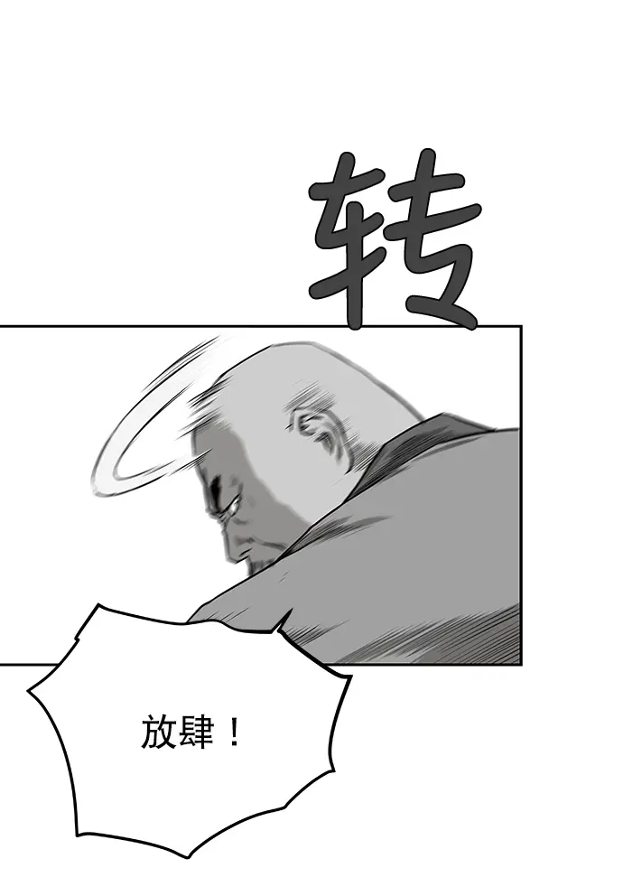 [第二季] 第14话 第61页