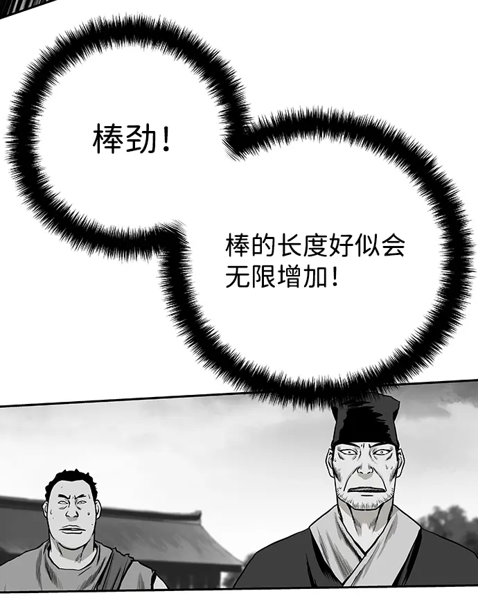[第二季] 第14话 第64页