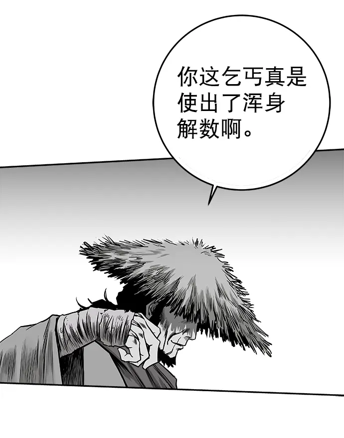 [第二季] 第14话 第66页