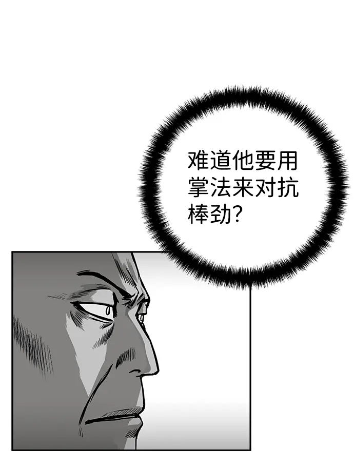 [第二季] 第14话 第68页