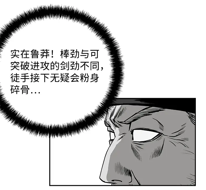 [第二季] 第14话 第69页