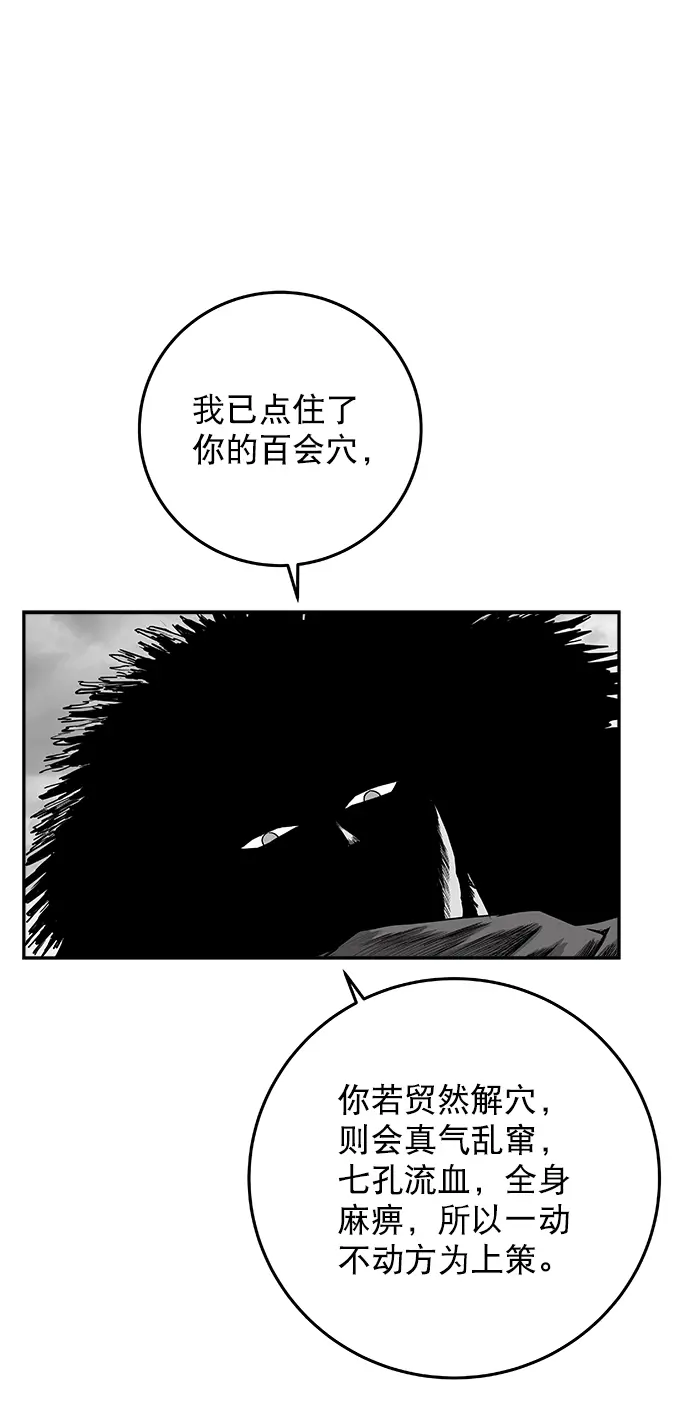 [第二季] 第14话 第82页