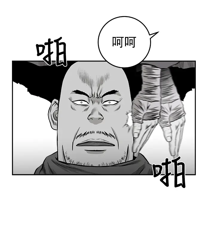 [第二季] 第14话 第83页