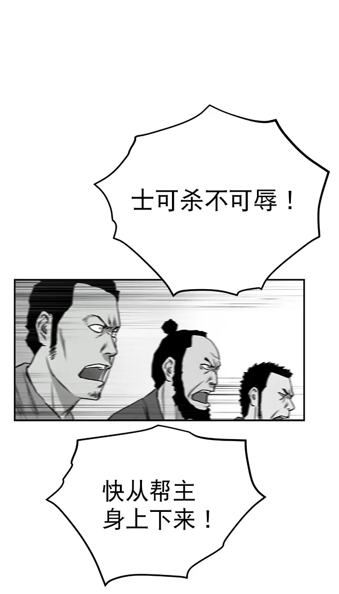 [第二季] 第14话 第84页