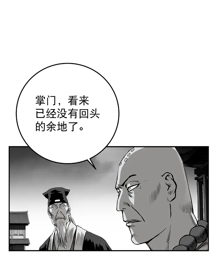 [第二季] 第14话 第85页
