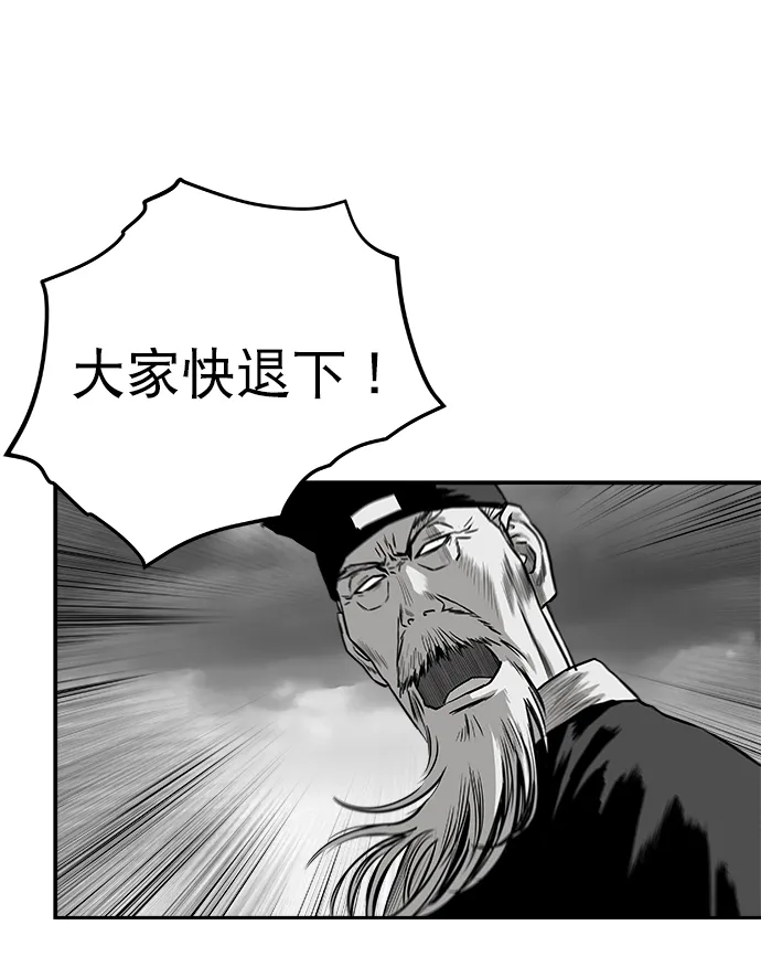 [第二季] 第14话 第94页