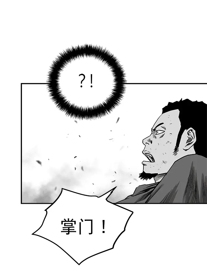 [第二季] 第14话 第98页