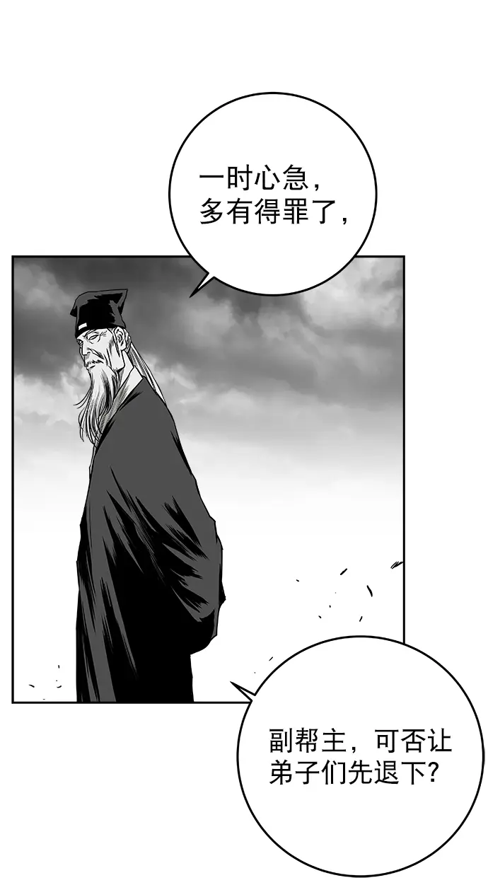 [第二季] 第14话 第99页