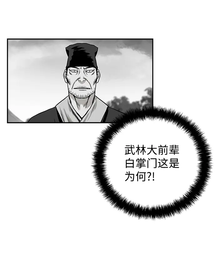 [第二季] 第14话 第106页