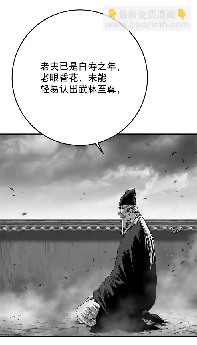 [第二季] 第14话 第107页