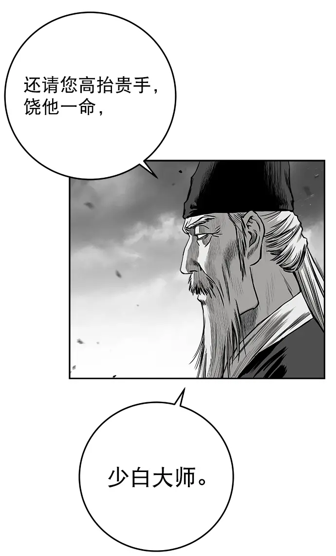 [第二季] 第14话 第109页