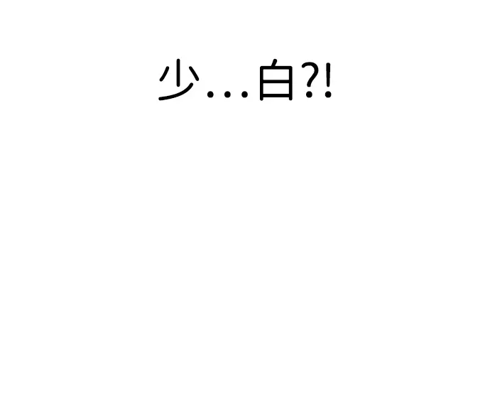 [第二季] 第14话 第111页