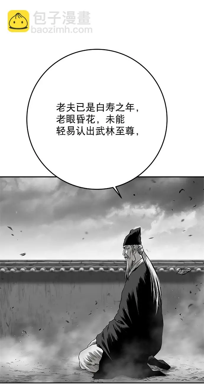 [第二季] 第15话 第2页