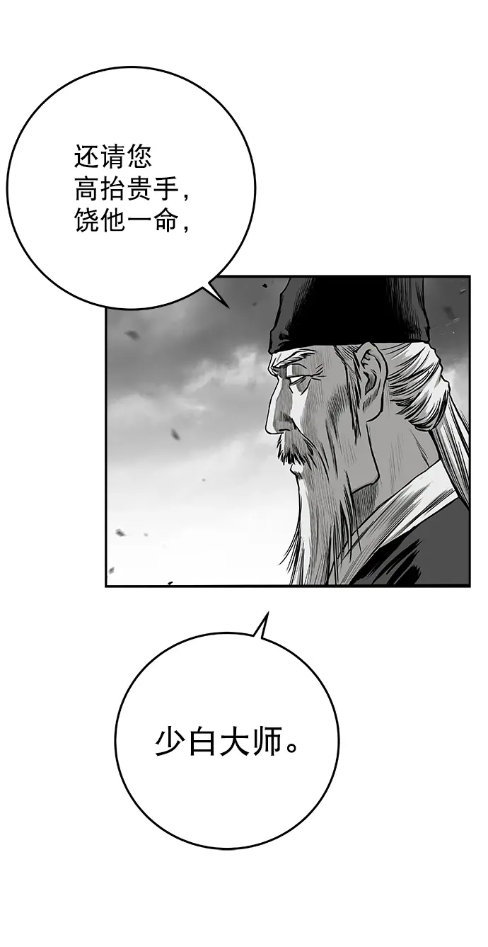 [第二季] 第15话 第4页
