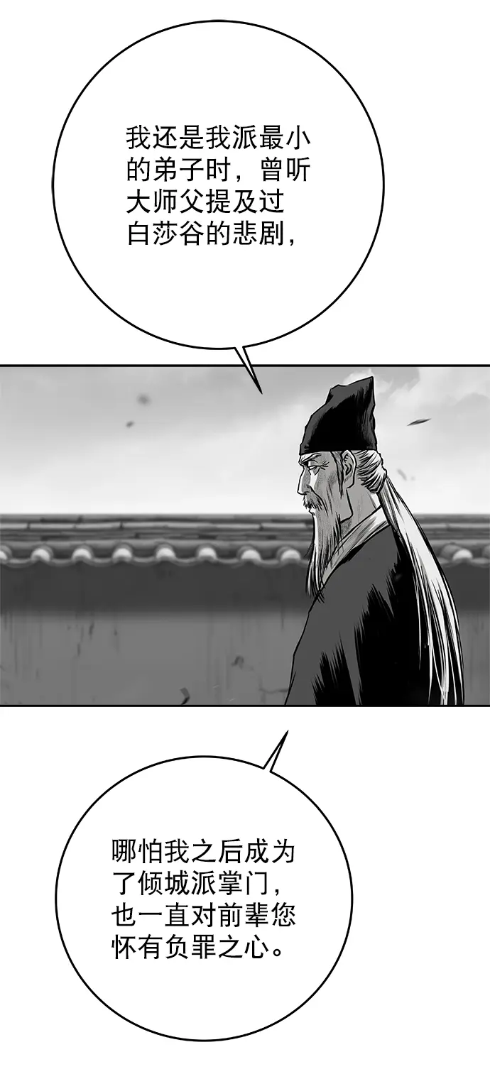 [第二季] 第15话 第10页