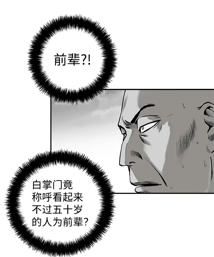 [第二季] 第15话 第11页