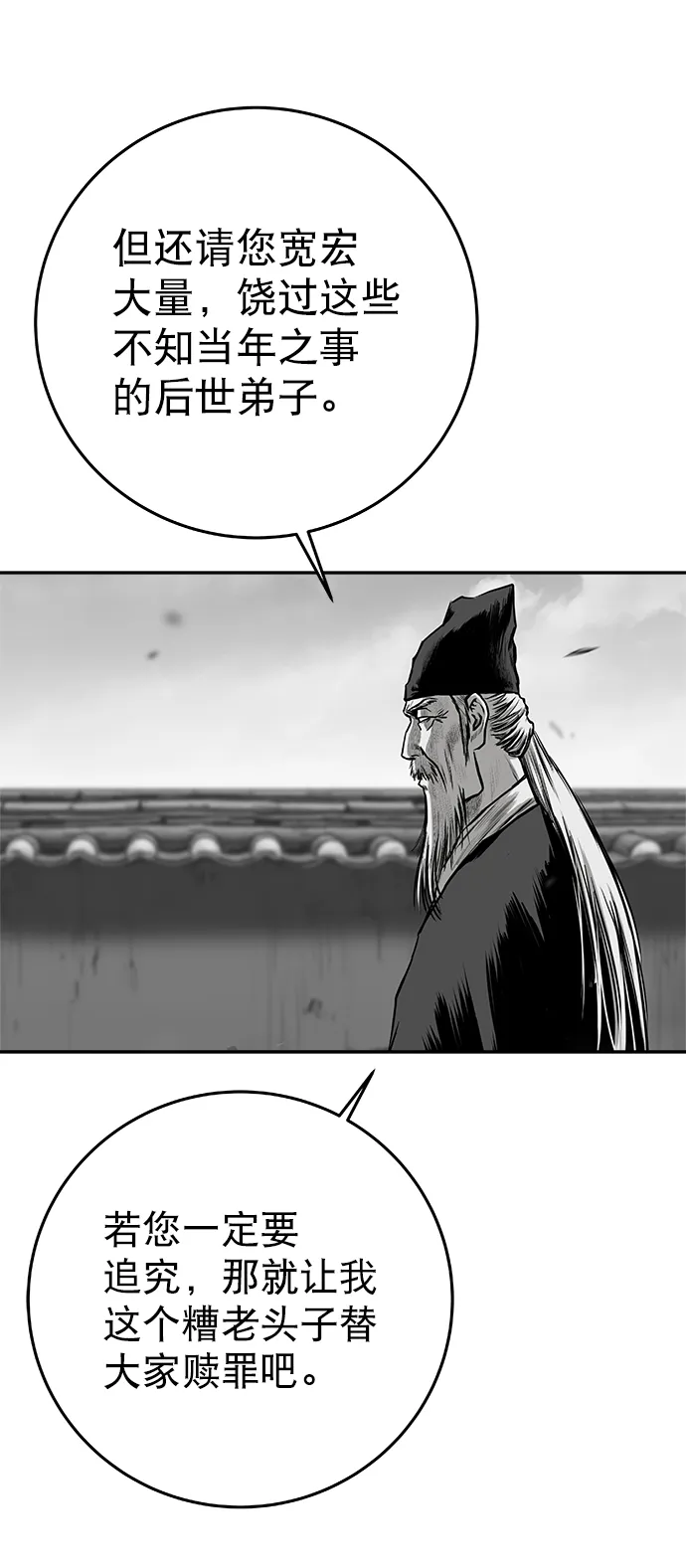 [第二季] 第15话 第13页