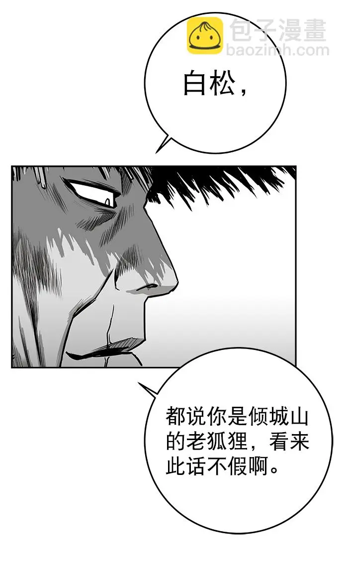 [第二季] 第15话 第15页