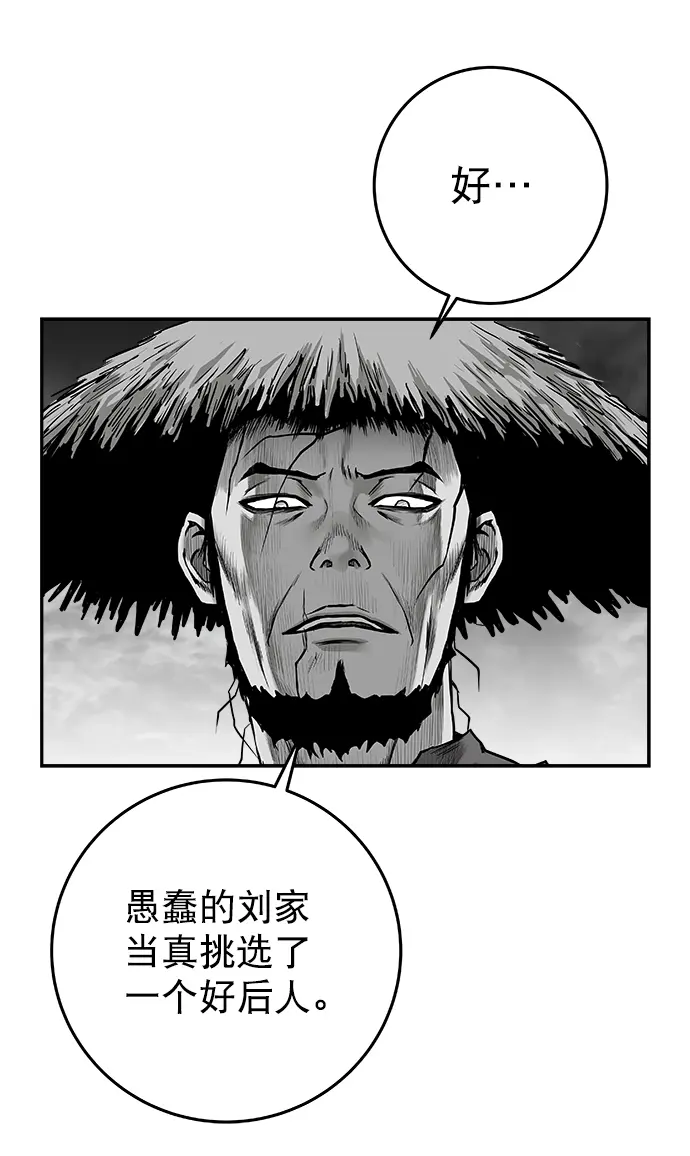 [第二季] 第15话 第20页