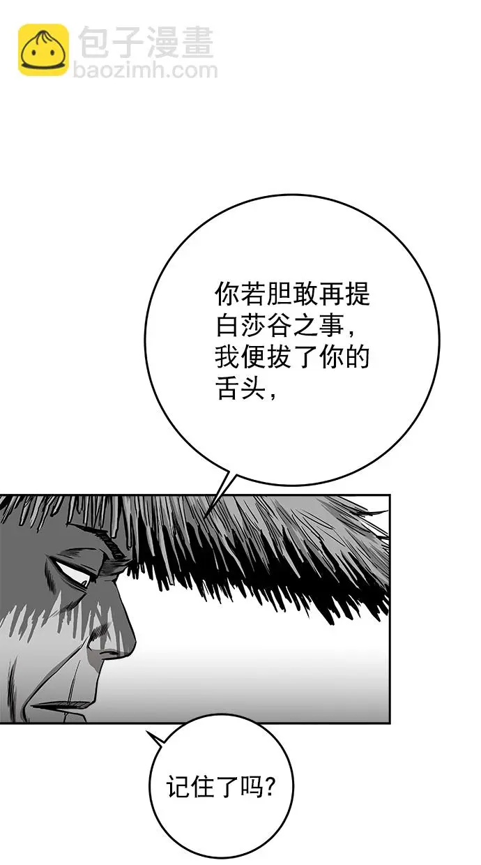 [第二季] 第15话 第24页