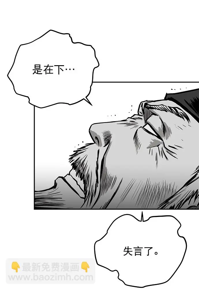 [第二季] 第15话 第25页
