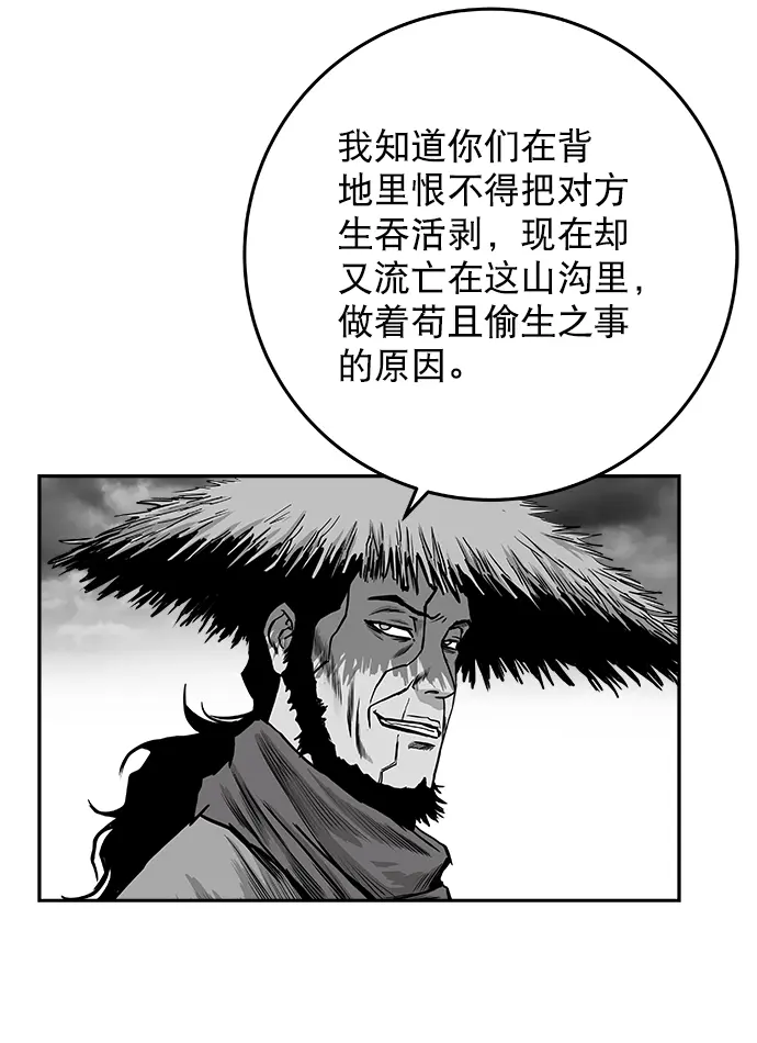 [第二季] 第15话 第29页