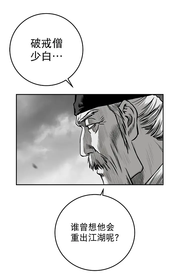 [第二季] 第15话 第36页