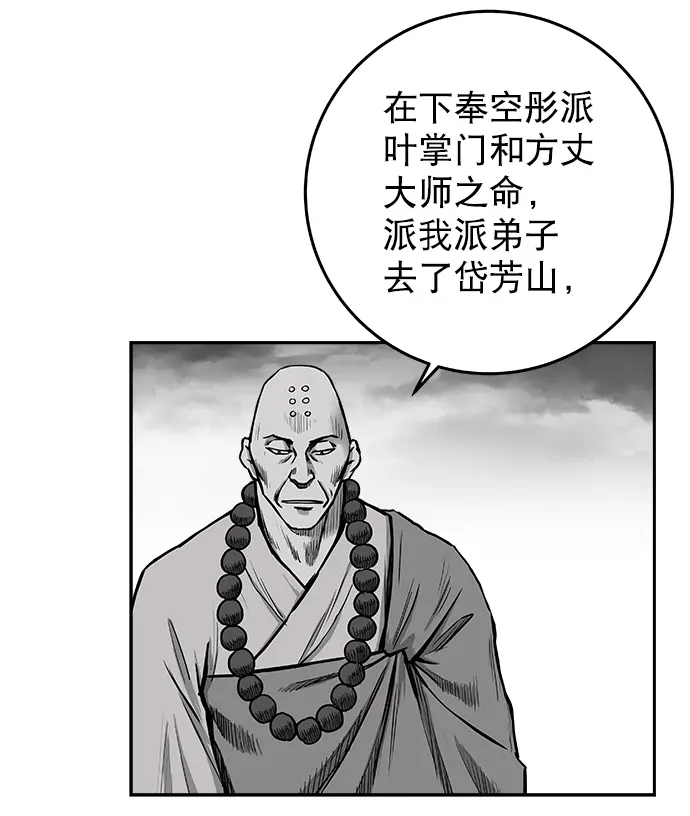 [第二季] 第15话 第37页