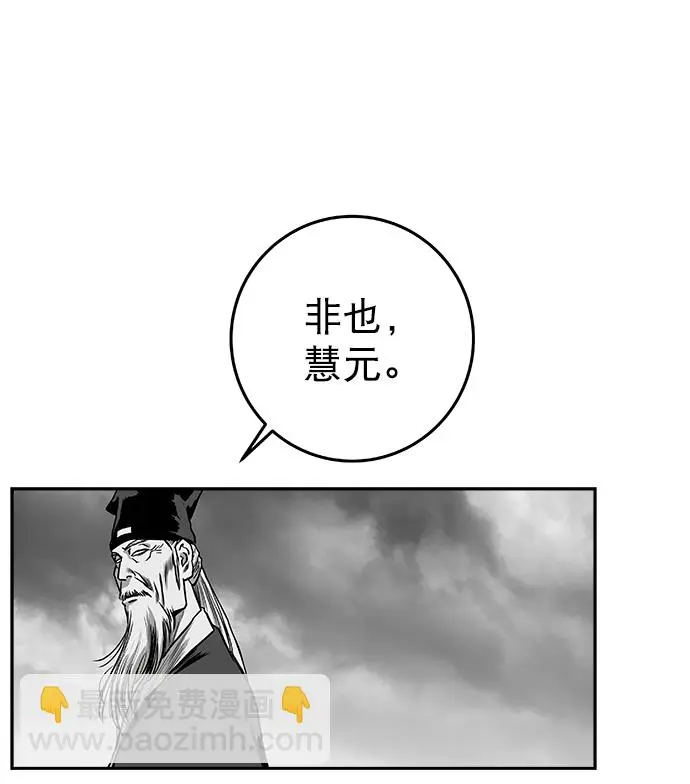 [第二季] 第15话 第39页
