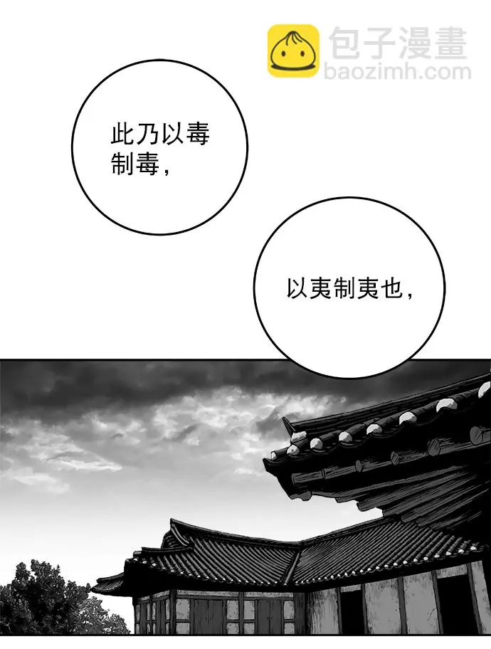 [第二季] 第15话 第40页