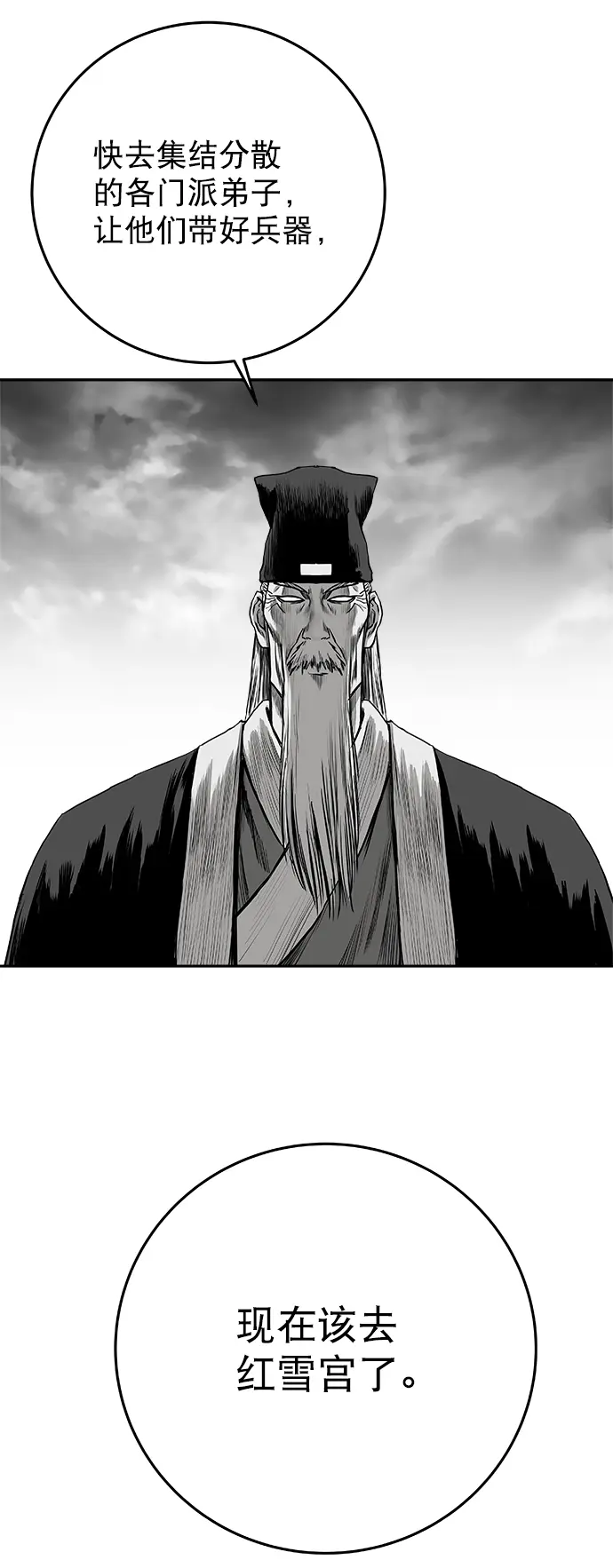 [第二季] 第15话 第47页