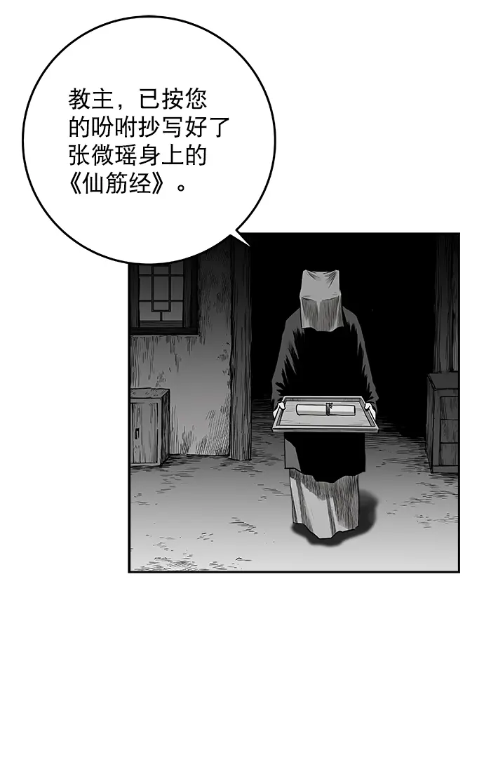 [第二季] 第15话 第51页