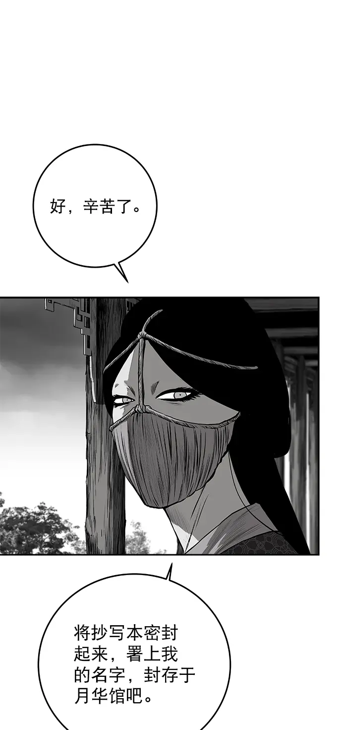 [第二季] 第15话 第52页
