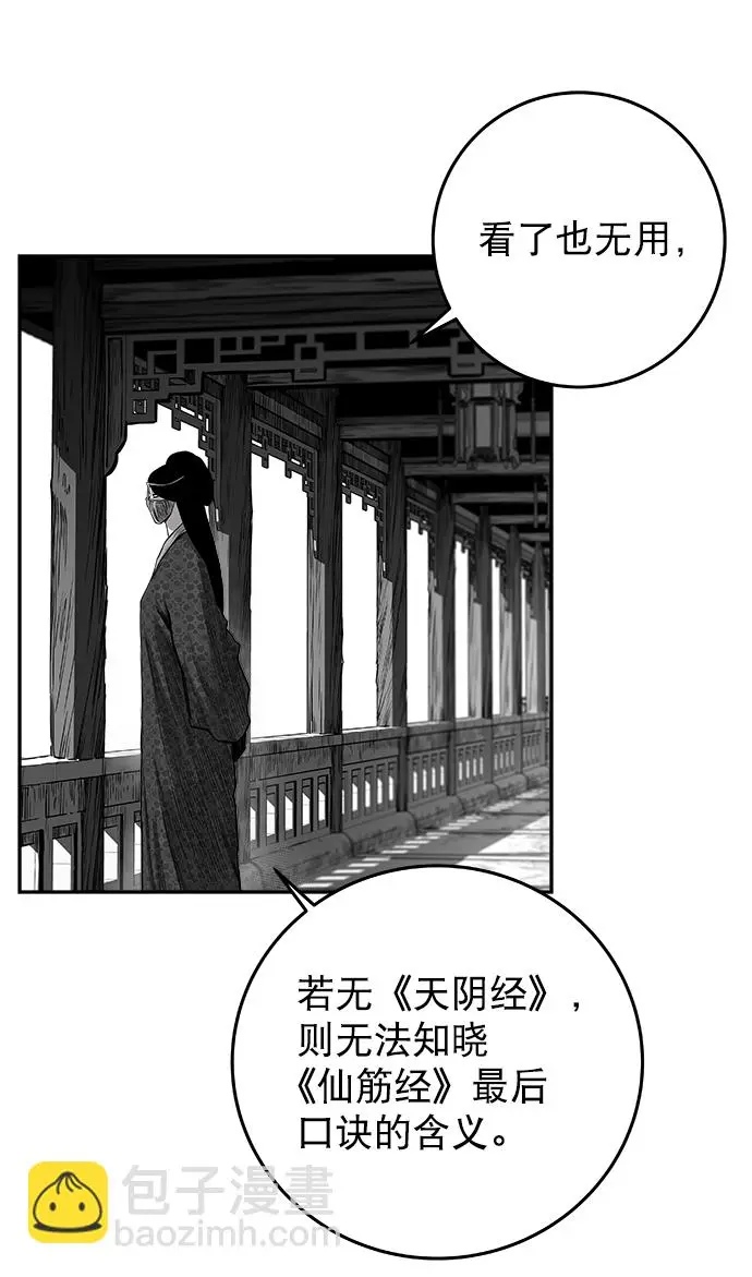 [第二季] 第15话 第54页