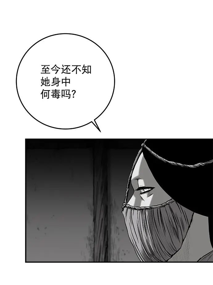 [第二季] 第15话 第58页