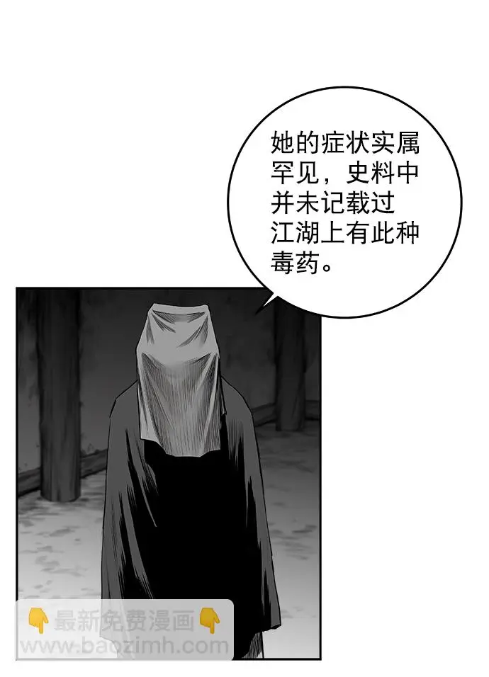 [第二季] 第15话 第59页