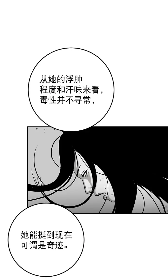 [第二季] 第15话 第60页