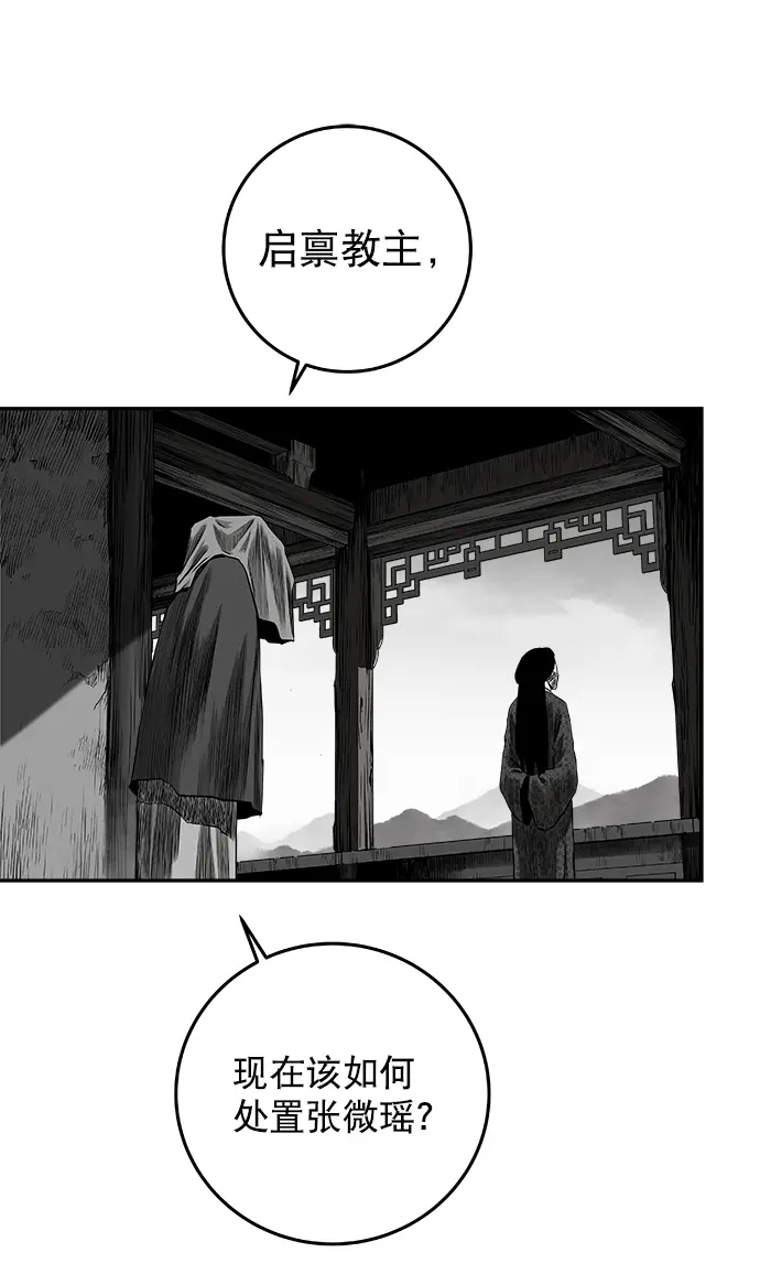 [第二季] 第15话 第71页